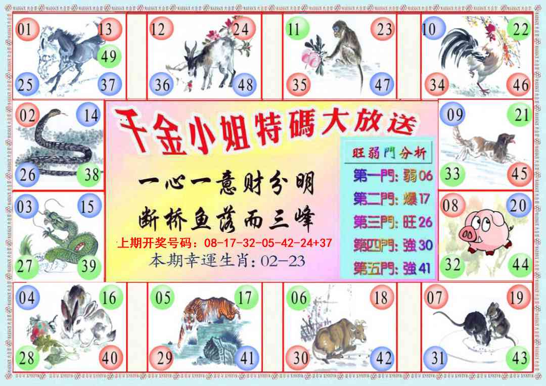 092期千金小姐B版[图]