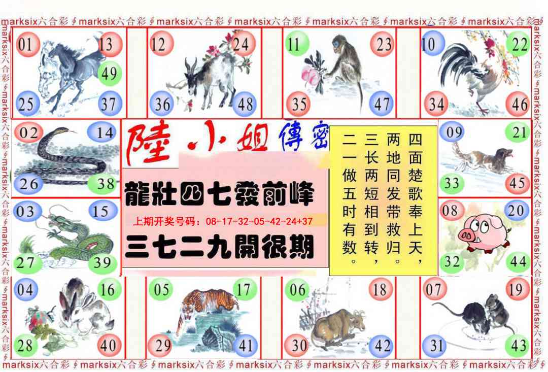 092期陆小姐传密B[图]