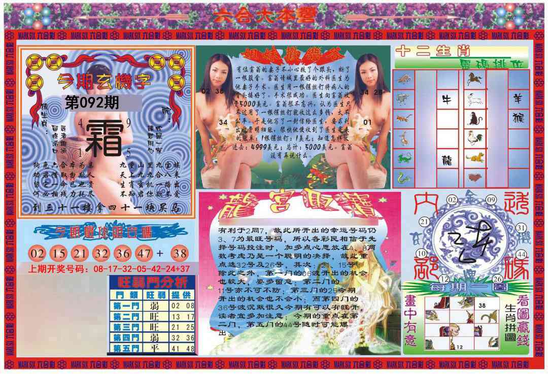 092期大本营[图]